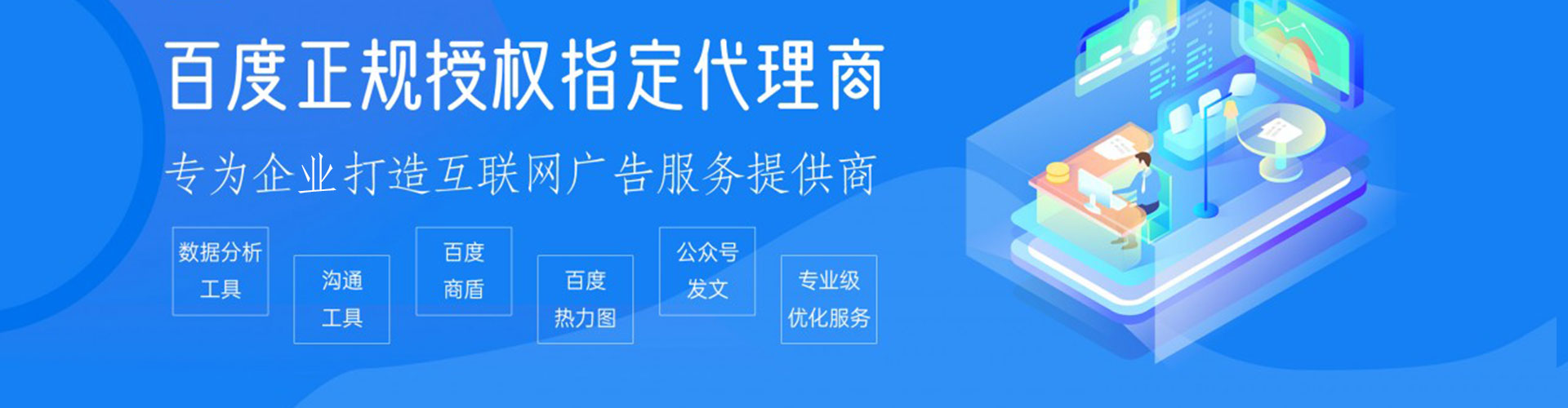 保靖谷歌sem